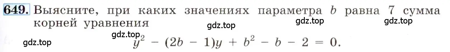 Условие номер 649 (страница 151) гдз по алгебре 8 класс Макарычев, Миндюк, учебник