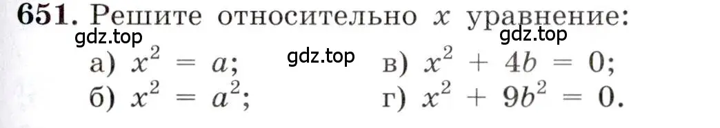 Условие номер 651 (страница 151) гдз по алгебре 8 класс Макарычев, Миндюк, учебник