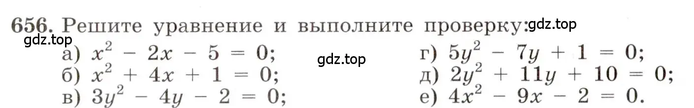 Условие номер 656 (страница 152) гдз по алгебре 8 класс Макарычев, Миндюк, учебник