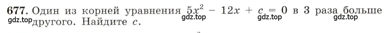 Условие номер 677 (страница 154) гдз по алгебре 8 класс Макарычев, Миндюк, учебник