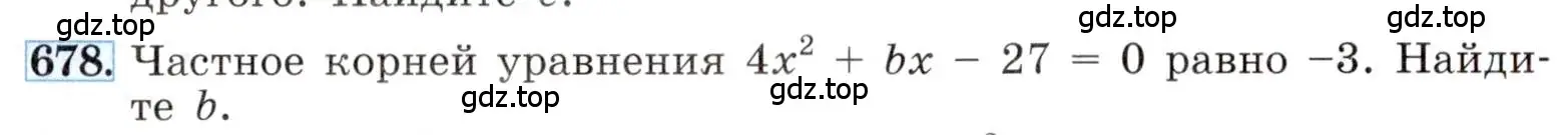 Условие номер 678 (страница 154) гдз по алгебре 8 класс Макарычев, Миндюк, учебник