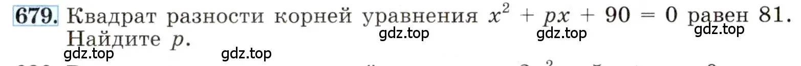 Условие номер 679 (страница 154) гдз по алгебре 8 класс Макарычев, Миндюк, учебник