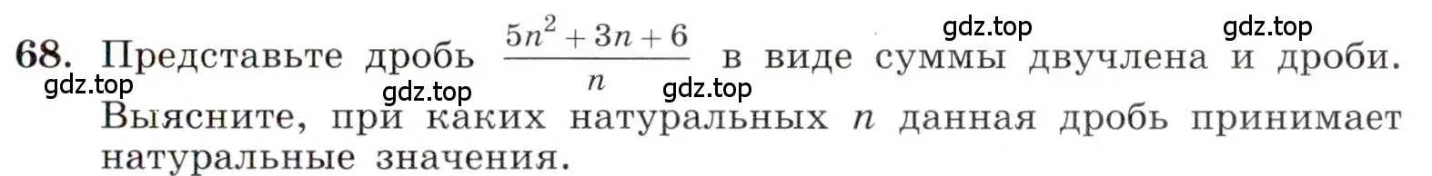 Условие номер 68 (страница 21) гдз по алгебре 8 класс Макарычев, Миндюк, учебник