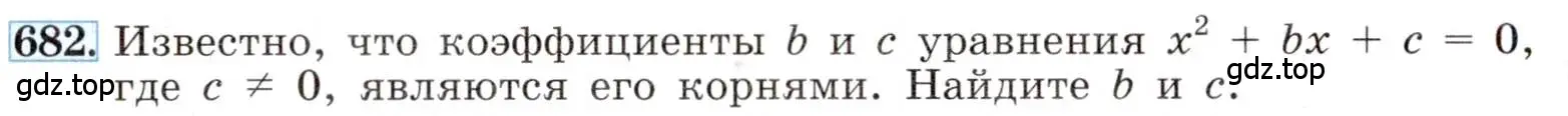 Условие номер 682 (страница 154) гдз по алгебре 8 класс Макарычев, Миндюк, учебник