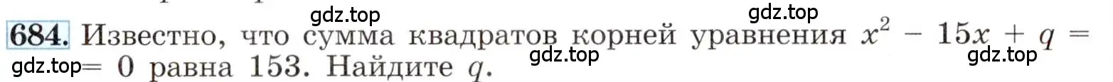 Условие номер 684 (страница 154) гдз по алгебре 8 класс Макарычев, Миндюк, учебник