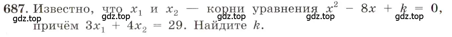 Условие номер 687 (страница 154) гдз по алгебре 8 класс Макарычев, Миндюк, учебник