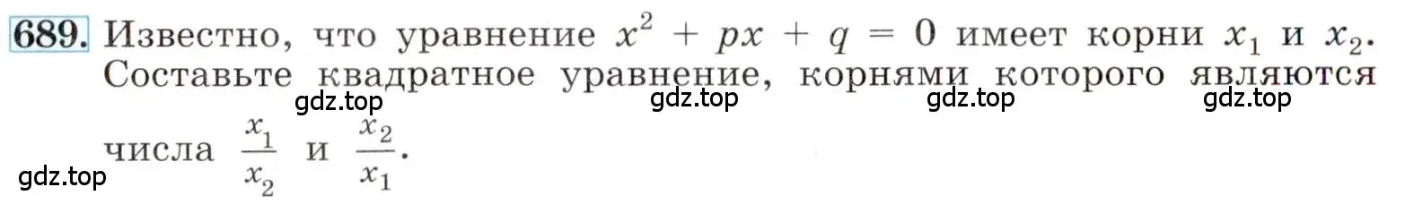 Условие номер 689 (страница 154) гдз по алгебре 8 класс Макарычев, Миндюк, учебник