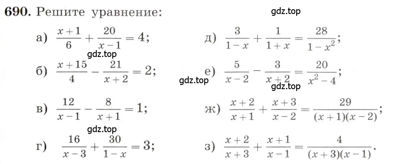 Условие номер 690 (страница 155) гдз по алгебре 8 класс Макарычев, Миндюк, учебник