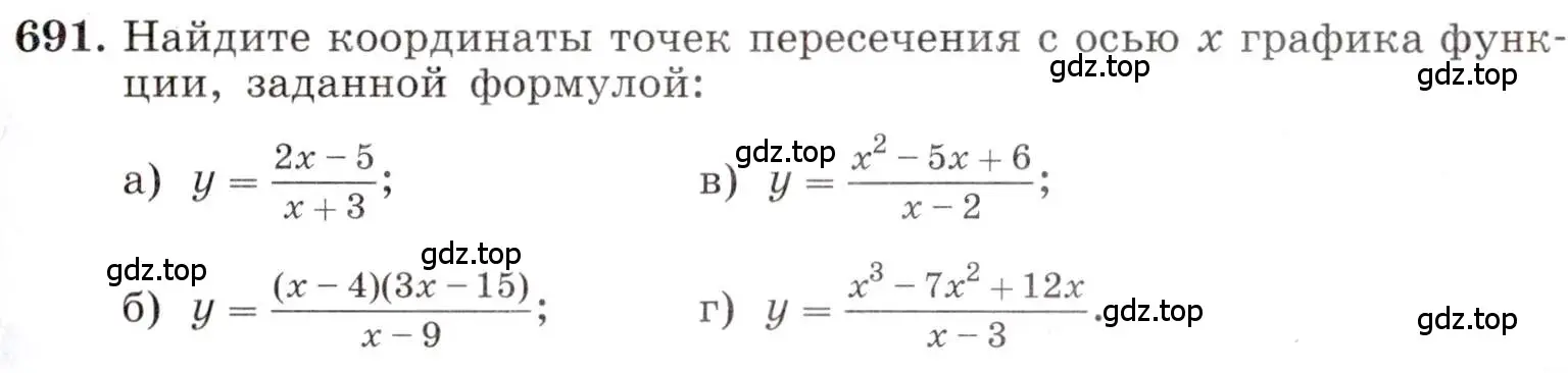 Условие номер 691 (страница 155) гдз по алгебре 8 класс Макарычев, Миндюк, учебник