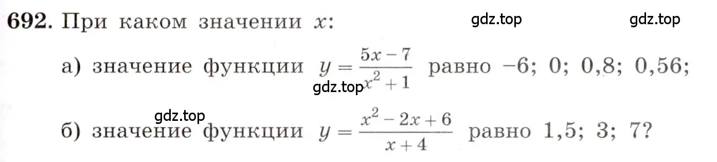 Условие номер 692 (страница 155) гдз по алгебре 8 класс Макарычев, Миндюк, учебник