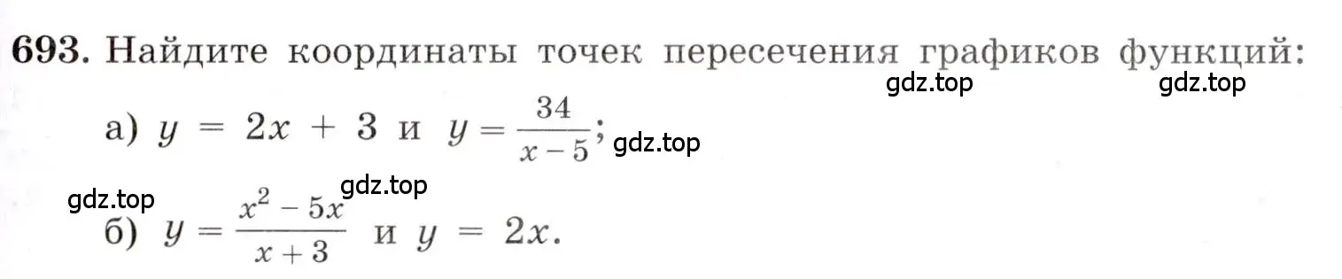 Условие номер 693 (страница 155) гдз по алгебре 8 класс Макарычев, Миндюк, учебник