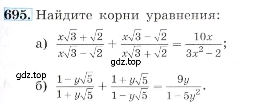 Условие номер 695 (страница 155) гдз по алгебре 8 класс Макарычев, Миндюк, учебник