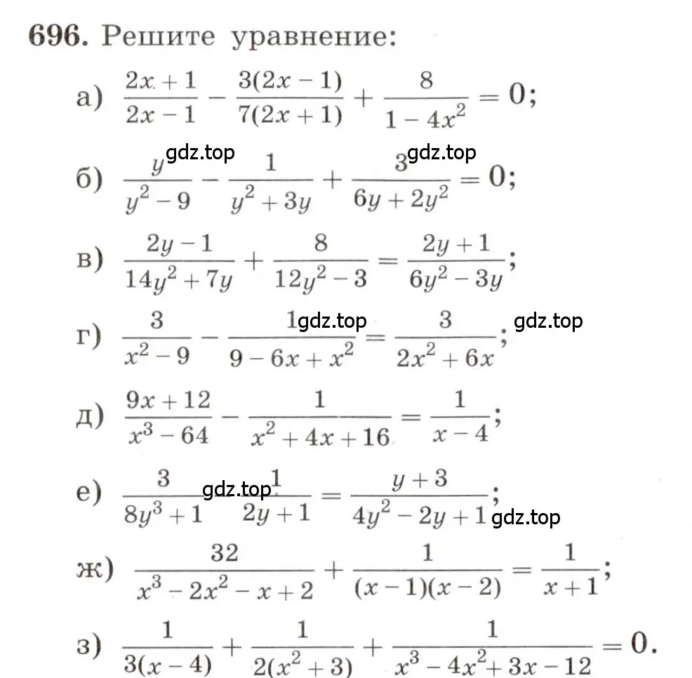 Условие номер 696 (страница 156) гдз по алгебре 8 класс Макарычев, Миндюк, учебник