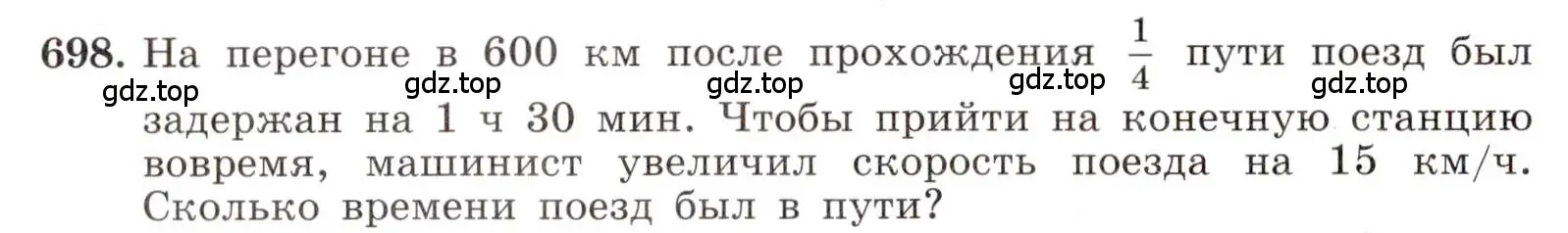 Условие номер 698 (страница 156) гдз по алгебре 8 класс Макарычев, Миндюк, учебник