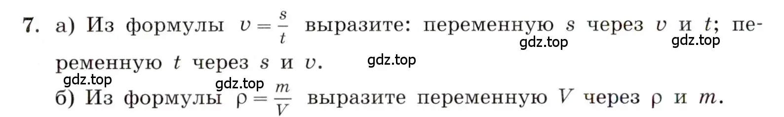 Условие номер 7 (страница 8) гдз по алгебре 8 класс Макарычев, Миндюк, учебник