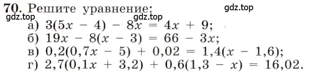 Условие номер 70 (страница 21) гдз по алгебре 8 класс Макарычев, Миндюк, учебник