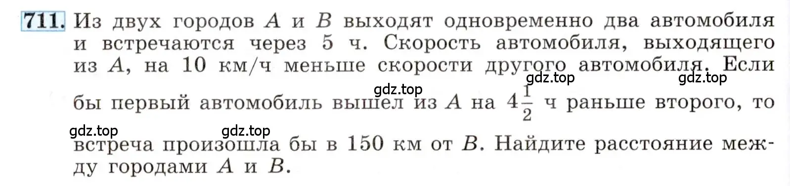 Условие номер 711 (страница 158) гдз по алгебре 8 класс Макарычев, Миндюк, учебник