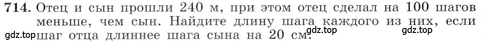 Условие номер 714 (страница 158) гдз по алгебре 8 класс Макарычев, Миндюк, учебник