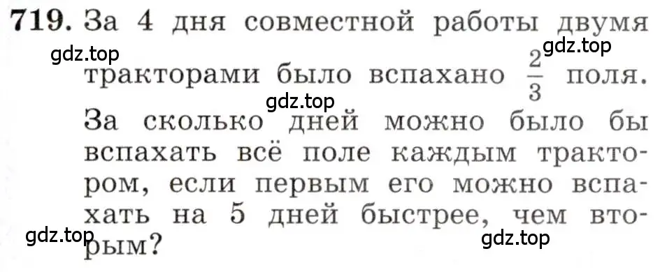 Условие номер 719 (страница 159) гдз по алгебре 8 класс Макарычев, Миндюк, учебник