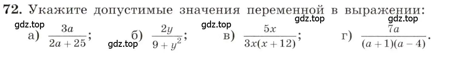 Условие номер 72 (страница 21) гдз по алгебре 8 класс Макарычев, Миндюк, учебник