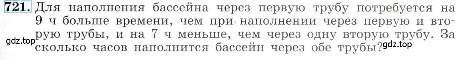 Условие номер 721 (страница 159) гдз по алгебре 8 класс Макарычев, Миндюк, учебник