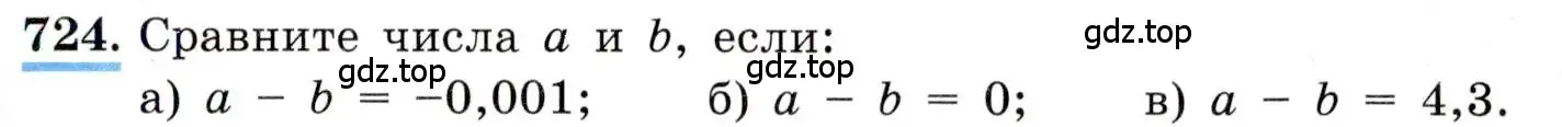 Условие номер 724 (страница 163) гдз по алгебре 8 класс Макарычев, Миндюк, учебник