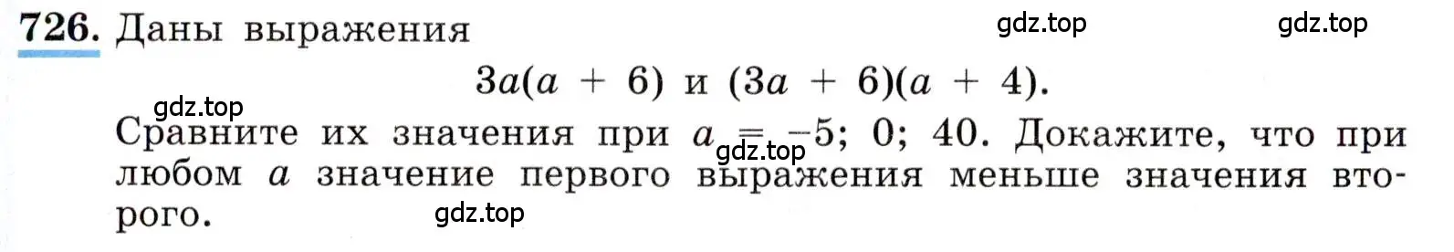 Условие номер 726 (страница 163) гдз по алгебре 8 класс Макарычев, Миндюк, учебник