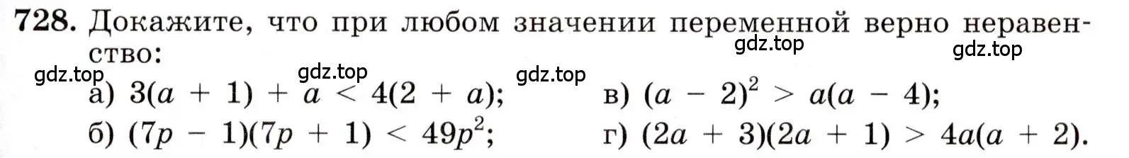 Условие номер 728 (страница 163) гдз по алгебре 8 класс Макарычев, Миндюк, учебник