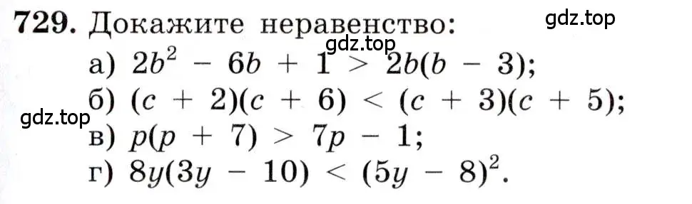 Условие номер 729 (страница 163) гдз по алгебре 8 класс Макарычев, Миндюк, учебник