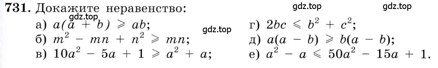 Условие номер 731 (страница 163) гдз по алгебре 8 класс Макарычев, Миндюк, учебник