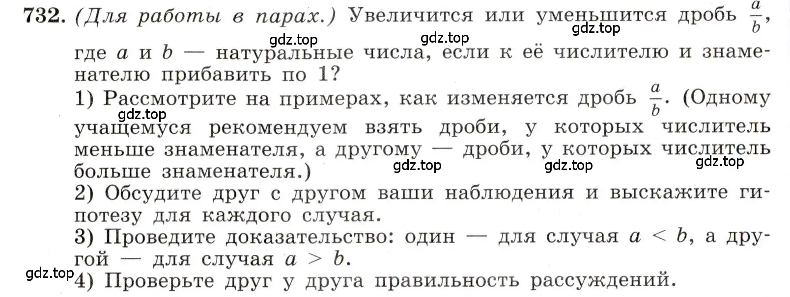 Условие номер 732 (страница 164) гдз по алгебре 8 класс Макарычев, Миндюк, учебник