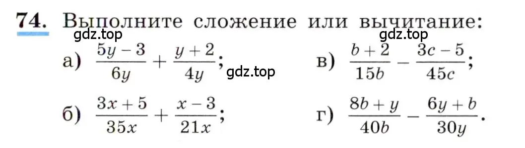 Условие номер 74 (страница 23) гдз по алгебре 8 класс Макарычев, Миндюк, учебник