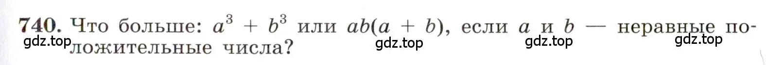 Условие номер 740 (страница 165) гдз по алгебре 8 класс Макарычев, Миндюк, учебник