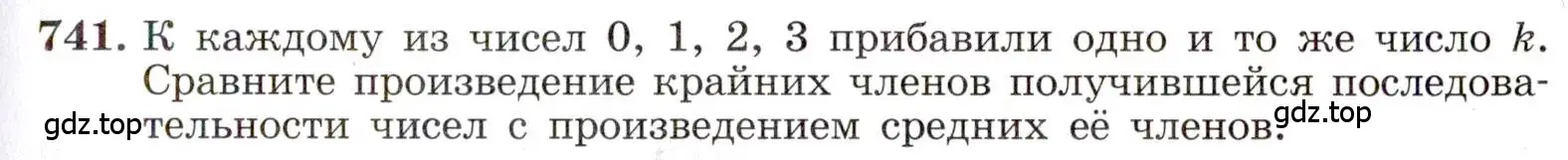 Условие номер 741 (страница 165) гдз по алгебре 8 класс Макарычев, Миндюк, учебник