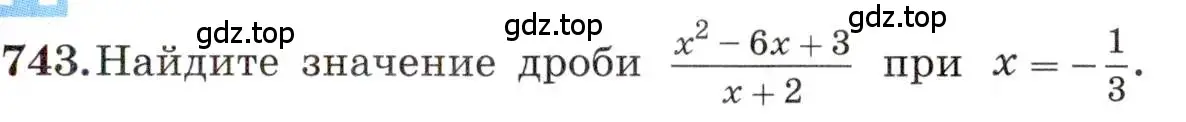 Условие номер 743 (страница 165) гдз по алгебре 8 класс Макарычев, Миндюк, учебник