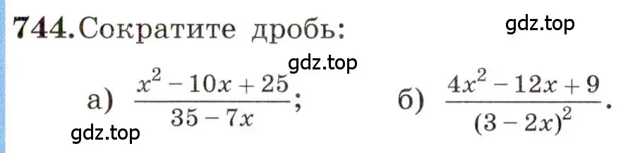 Условие номер 744 (страница 165) гдз по алгебре 8 класс Макарычев, Миндюк, учебник