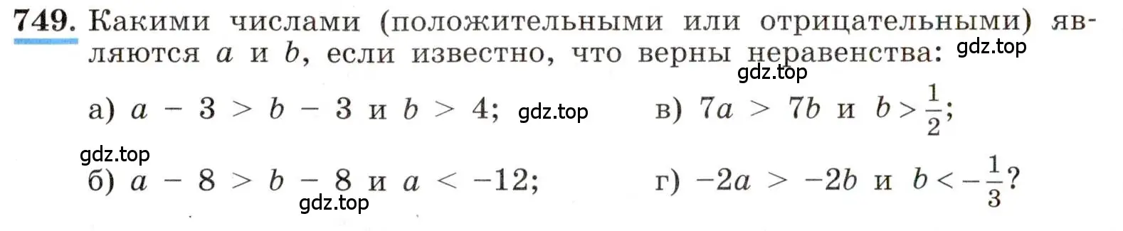 Условие номер 749 (страница 168) гдз по алгебре 8 класс Макарычев, Миндюк, учебник