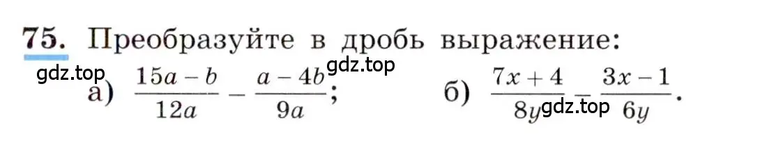 Условие номер 75 (страница 23) гдз по алгебре 8 класс Макарычев, Миндюк, учебник