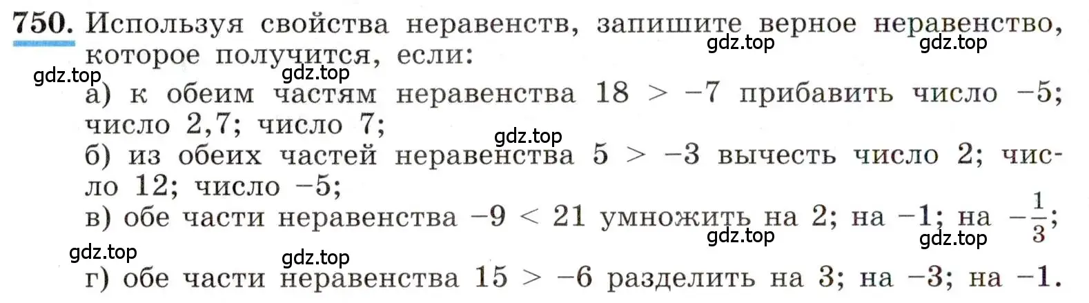 Условие номер 750 (страница 168) гдз по алгебре 8 класс Макарычев, Миндюк, учебник