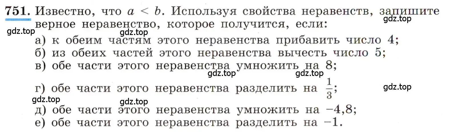 Условие номер 751 (страница 168) гдз по алгебре 8 класс Макарычев, Миндюк, учебник