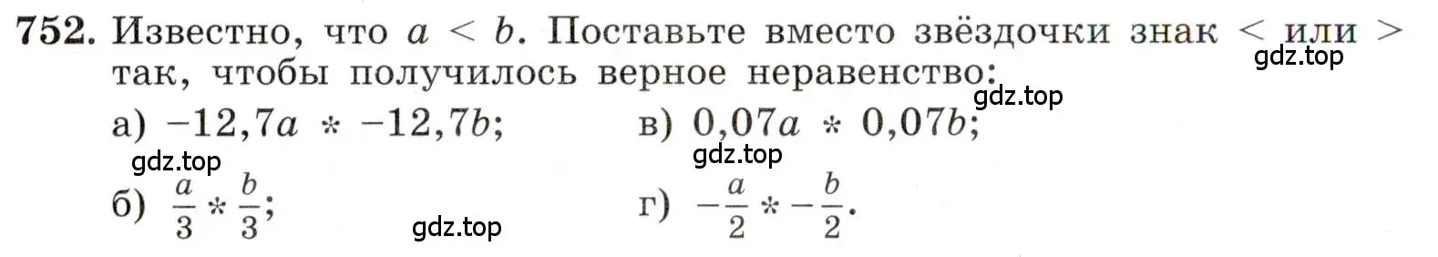 Условие номер 752 (страница 168) гдз по алгебре 8 класс Макарычев, Миндюк, учебник