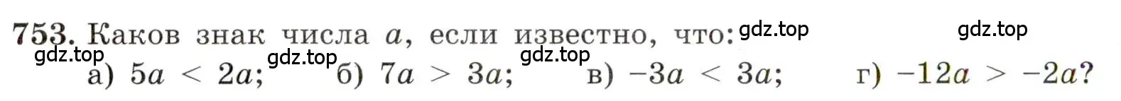 Условие номер 753 (страница 168) гдз по алгебре 8 класс Макарычев, Миндюк, учебник