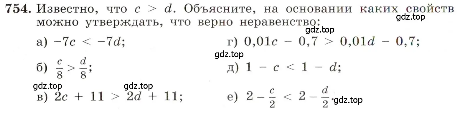 Условие номер 754 (страница 168) гдз по алгебре 8 класс Макарычев, Миндюк, учебник