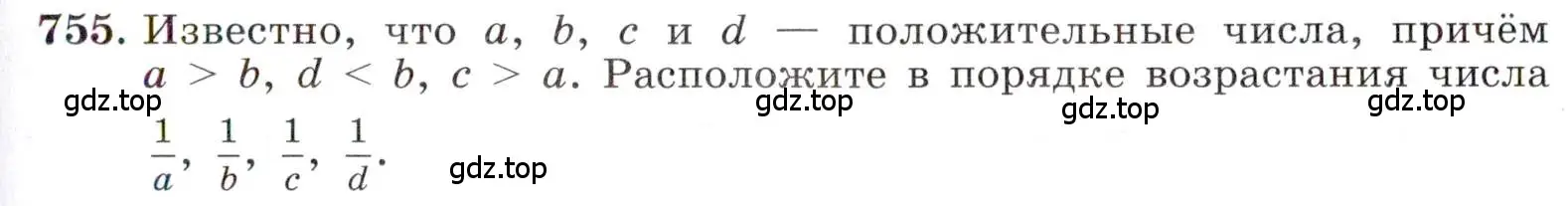 Условие номер 755 (страница 169) гдз по алгебре 8 класс Макарычев, Миндюк, учебник