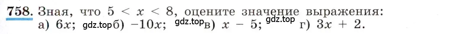 Условие номер 758 (страница 169) гдз по алгебре 8 класс Макарычев, Миндюк, учебник