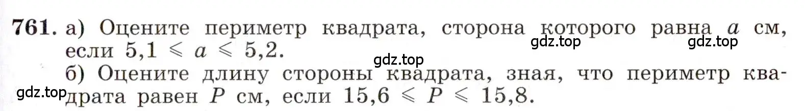 Условие номер 761 (страница 169) гдз по алгебре 8 класс Макарычев, Миндюк, учебник