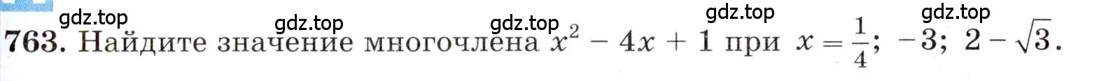 Условие номер 763 (страница 169) гдз по алгебре 8 класс Макарычев, Миндюк, учебник