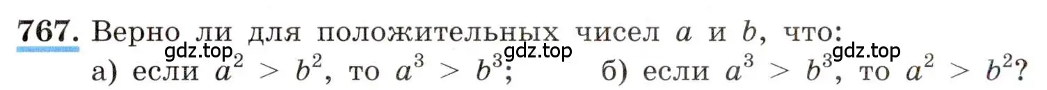 Условие номер 767 (страница 172) гдз по алгебре 8 класс Макарычев, Миндюк, учебник