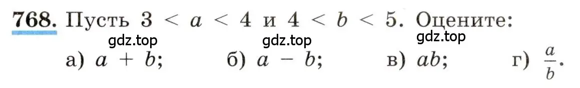 Условие номер 768 (страница 172) гдз по алгебре 8 класс Макарычев, Миндюк, учебник