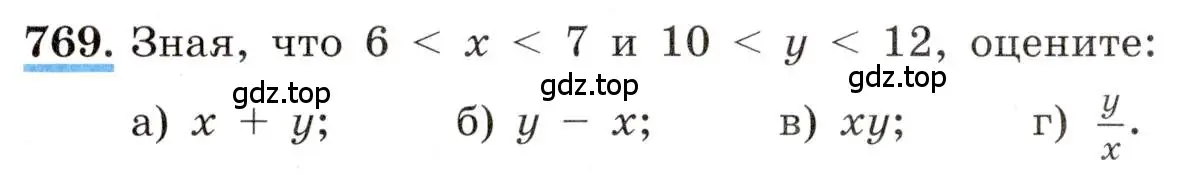 Условие номер 769 (страница 172) гдз по алгебре 8 класс Макарычев, Миндюк, учебник